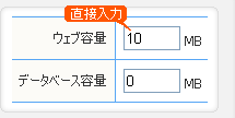 フイズホスティングの長所